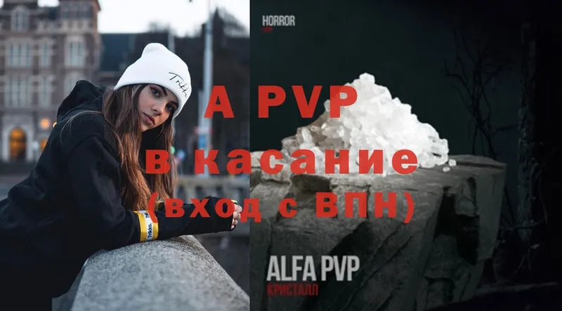 A PVP Соль  блэк спрут как зайти  Кинешма 